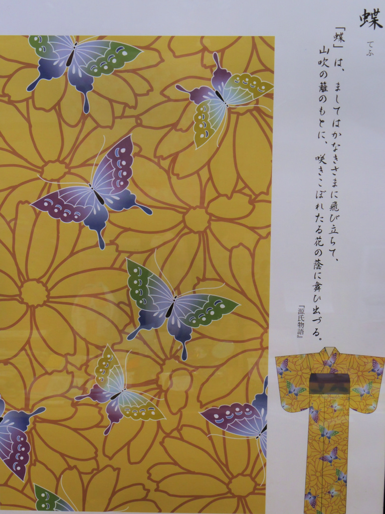 Butterfly Kimono Illustration at Marumasu Nishimuraya   @FanningSparks